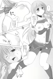 Page 16 of Quagmire no Chuushin de, Shuuchuuryoku Koujou to Sakebu - preview thumbnail