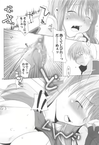 Page 27 of Quagmire no Chuushin de, Shuuchuuryoku Koujou to Sakebu - preview thumbnail