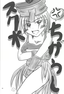 Page 67 of Quagmire no Chuushin de, Shuuchuuryoku Koujou to Sakebu - preview thumbnail