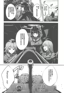 Page 14 of Nishizumi-Ryuu Iemoto no Sodatekata - preview thumbnail