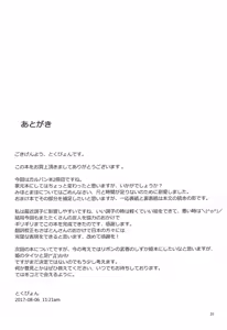 Page 31 of Nishizumi-Ryuu Iemoto no Sodatekata - preview thumbnail