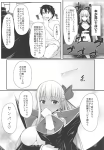 Page 18 of BB-chan wa Kobuta-chan to Naka ga Ii - preview thumbnail