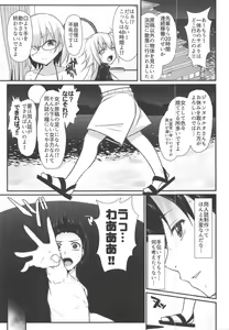 Page 3 of BB-chan wa Kobuta-chan to Naka ga Ii - preview thumbnail