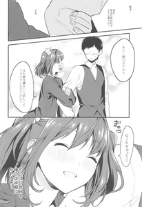 Page 39 of Imouto Gimi~Bunkasai-hen~ - preview thumbnail