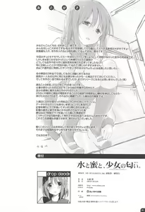 Page 25 of Mizu to Mitsu to, Shoujo no Nioi. - Sweetheart Doll, Peach Sweetey.  act 1 - preview thumbnail