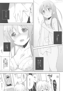 Page 16 of Komorebi ni Oyogu, Natsu no Kaori.2 - preview thumbnail
