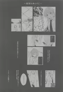 Page 3 of Komorebi ni Oyogu, Natsu no Kaori.2 - preview thumbnail