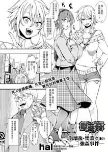 Page 3 of Gokujoukan ―Houkai Kou・BonNana（○9）Goukan Jiken― - preview thumbnail