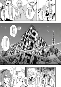 Page 6 of Gokujoukan ―Houkai Kou・BonNana（○9）Goukan Jiken― - preview thumbnail