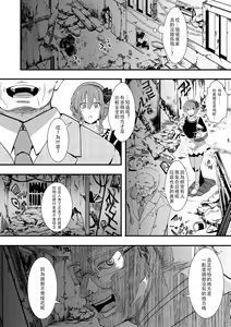 Page 7 of Gokujoukan ―Houkai Kou・BonNana（○9）Goukan Jiken― - preview thumbnail