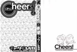 Page 3 of Cheers! 4 - preview thumbnail