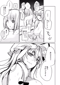 Page 16 of Yukari Onee-san ni Taberareru Hon - preview thumbnail