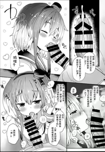 Page 11 of Shirei no Hentai o Yurushite Kureru Tokitsukaze - preview thumbnail