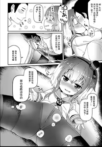 Page 13 of Shirei no Hentai o Yurushite Kureru Tokitsukaze - preview thumbnail