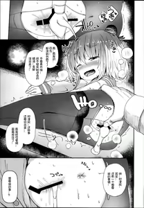 Page 18 of Shirei no Hentai o Yurushite Kureru Tokitsukaze - preview thumbnail