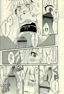 Page 12 of Kumo to Ari to Sonna Koto. - preview thumbnail