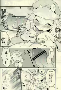 Page 18 of Kumo to Ari to Sonna Koto. - preview thumbnail
