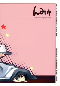 Page 26 of Code Gyass Sayoko-san ga Miteiru | Code Geass' Sayoko-san is Watching - preview thumbnail