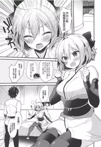 Page 2 of Torokeru Ichaicha Okita-san - preview thumbnail