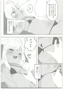 Page 8 of 7-kakan de Jikkan! Sex Pack + Kaijou Gentei Paper - preview thumbnail