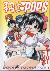 Down Town POPS — hentai manga cover on Fhentai