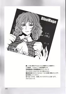 Page 4 of Myourenji Nurunuru Onsen - preview thumbnail
