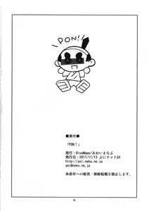 Page 16 of PON! - preview thumbnail
