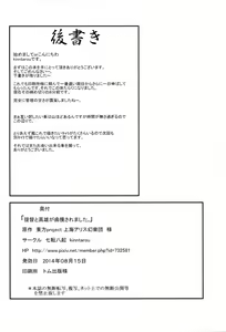 Page 26 of Teitoku to Takao ga Rokakusaremashita - preview thumbnail
