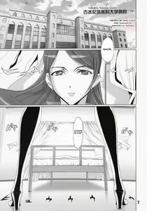 Page 4 of INAZUMA BLADE 2 - preview thumbnail