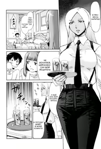 Page 16 of Fukigen na Kajitsu-tachi ~Displeased Fruits~ - preview thumbnail