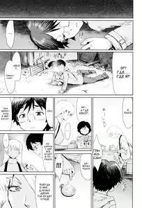 Page 209 of Fukigen na Kajitsu-tachi ~Displeased Fruits~ - preview thumbnail