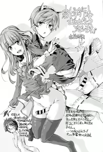 Page 212 of Fukigen na Kajitsu-tachi ~Displeased Fruits~ - preview thumbnail