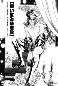 Page 2 of Tori Maia - Hoshi no yakata  - chapter 19 - preview thumbnail