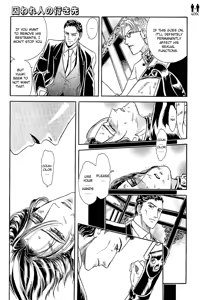Page 23 of Tori Maia - Hoshi no yakata  - chapter 18 - preview thumbnail