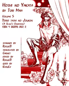 Tori Maia - Hoshi no yakata  - chapter 24 — hentai manga cover on Fhentai