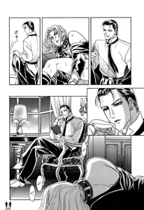 Page 16 of Tori Maia - Hoshi no yakata  - chapter 22 - preview thumbnail
