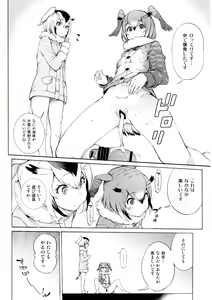 Page 6 of C92 Omake Goudoubon - preview thumbnail
