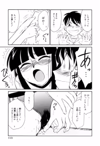 Page 113 of Kousoku - preview thumbnail