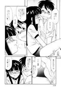 Page 114 of Kousoku - preview thumbnail