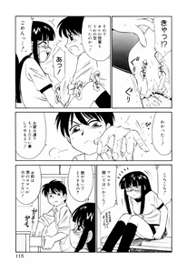 Page 115 of Kousoku - preview thumbnail