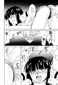 Page 120 of Kousoku - preview thumbnail