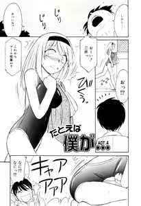 Page 127 of Kousoku - preview thumbnail