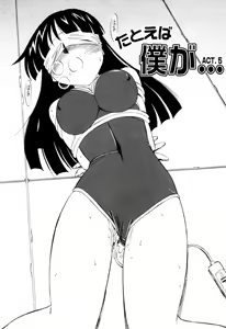 Page 148 of Kousoku - preview thumbnail