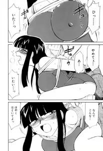 Page 152 of Kousoku - preview thumbnail