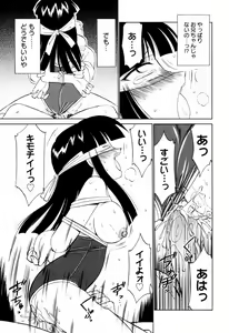 Page 163 of Kousoku - preview thumbnail