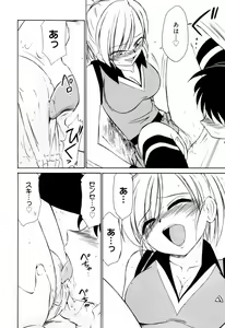 Page 192 of Kousoku - preview thumbnail
