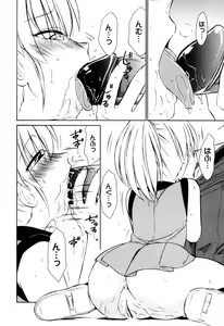 Page 196 of Kousoku - preview thumbnail