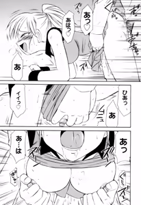 Page 199 of Kousoku - preview thumbnail