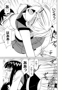 Page 223 of Kousoku - preview thumbnail