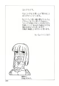 Page 233 of Kousoku - preview thumbnail
